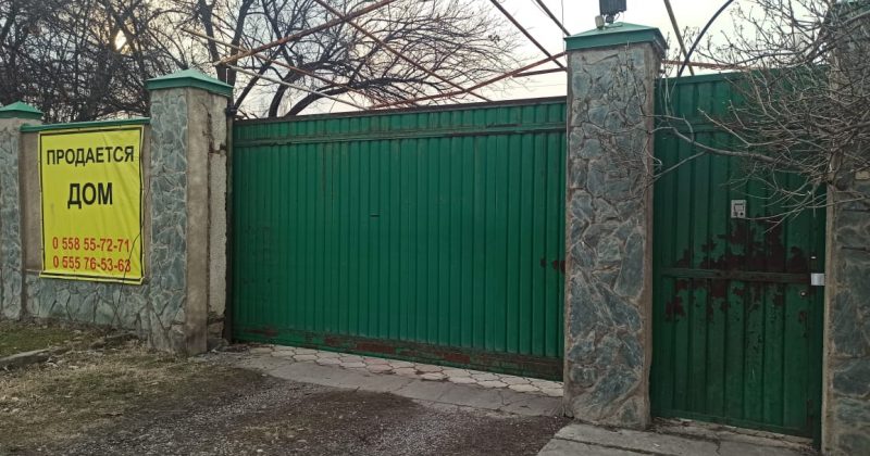 Объявление о продаже недвижимости